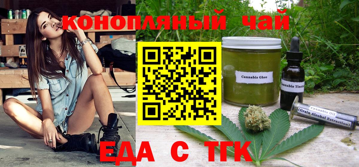 Лангепас  Cannafood марихуана  Вход с VPN 