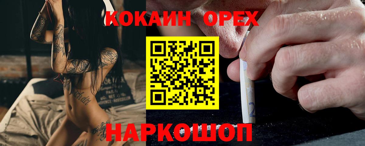 КОКАИН 97%  Вход с VPN  Cocaine 98%  Лангепас 