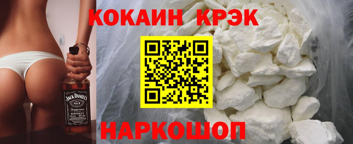 Кокаин Fish Scale Лангепас