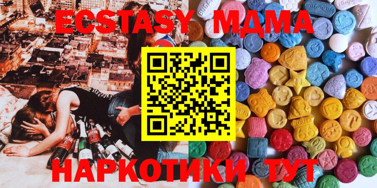 Лангепас  это телеграм  ЭКСТАЗИ 300 mg  Экстази  Вход с VPN  Ecstasy MDMA 