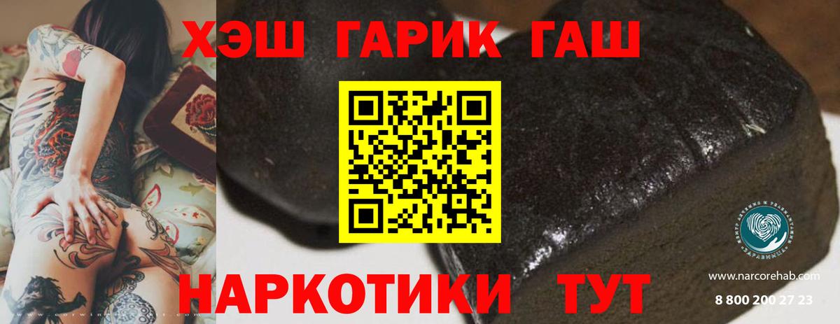Гашиш Изолятор  ГАШ  Лангепас  Вход с VPN  Гашиш хэш 