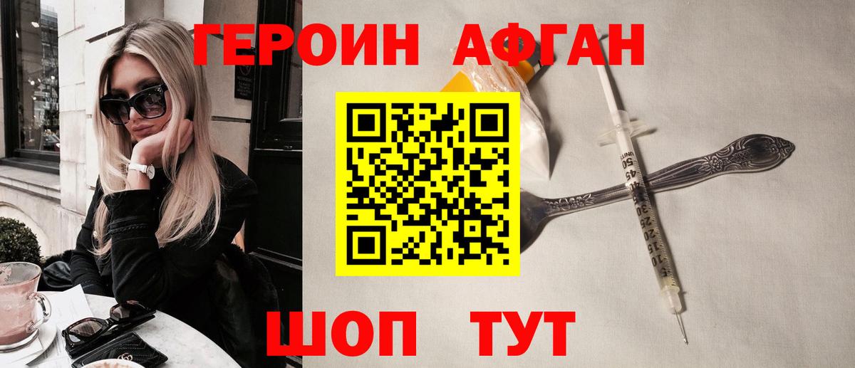 Героин Heroin  Вход с VPN  Лангепас 