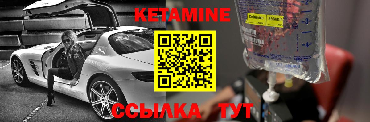 КЕТАМИН ketamine  Вход с VPN  Лангепас  Кетамин ketamine 