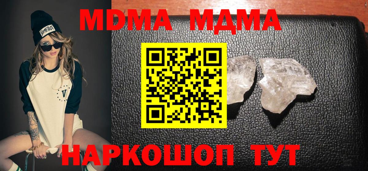 Лангепас  MDMA Molly  MDMA  МДМА кристаллы  Вход с VPN 