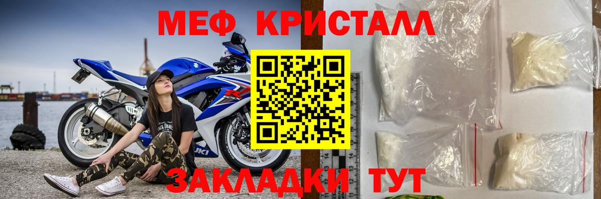 Меф мяу мяу мука Лангепас