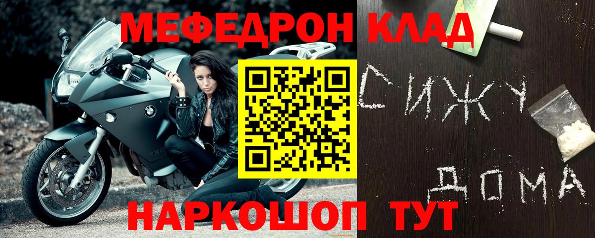 купить   Меф  Меф мука  Вход с VPN  Лангепас  Меф mephedrone  Мефедрон 