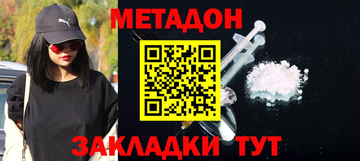 Лангепас  маркетплейс телеграм  МЕТАДОН methadone  Вход с VPN  Метадон кристалл 