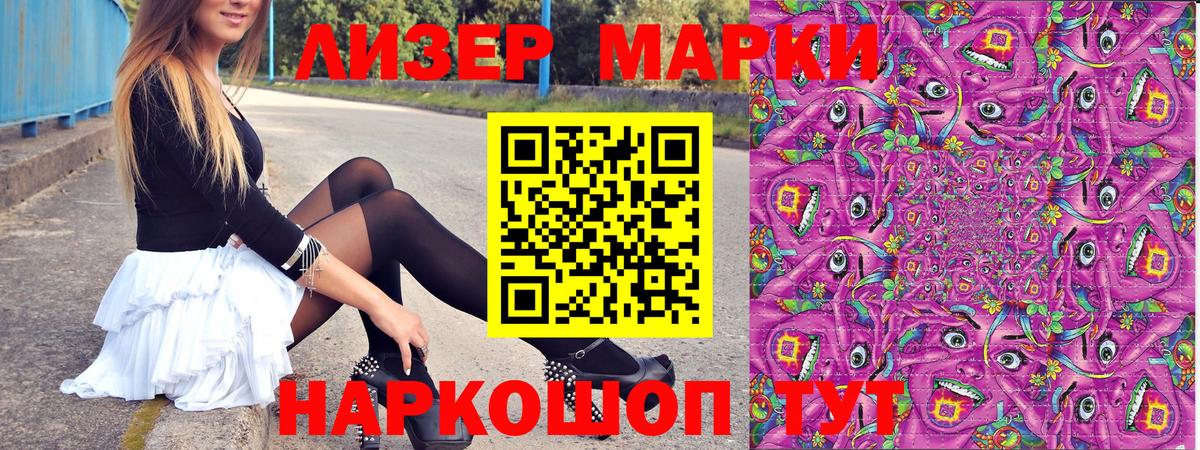 Марки NBOMe 1,8мг Лангепас
