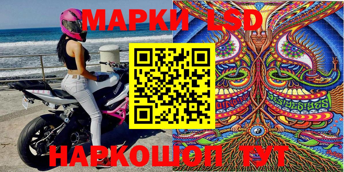 Марки NBOMe 1,5мг  Вход с VPN  Лангепас 