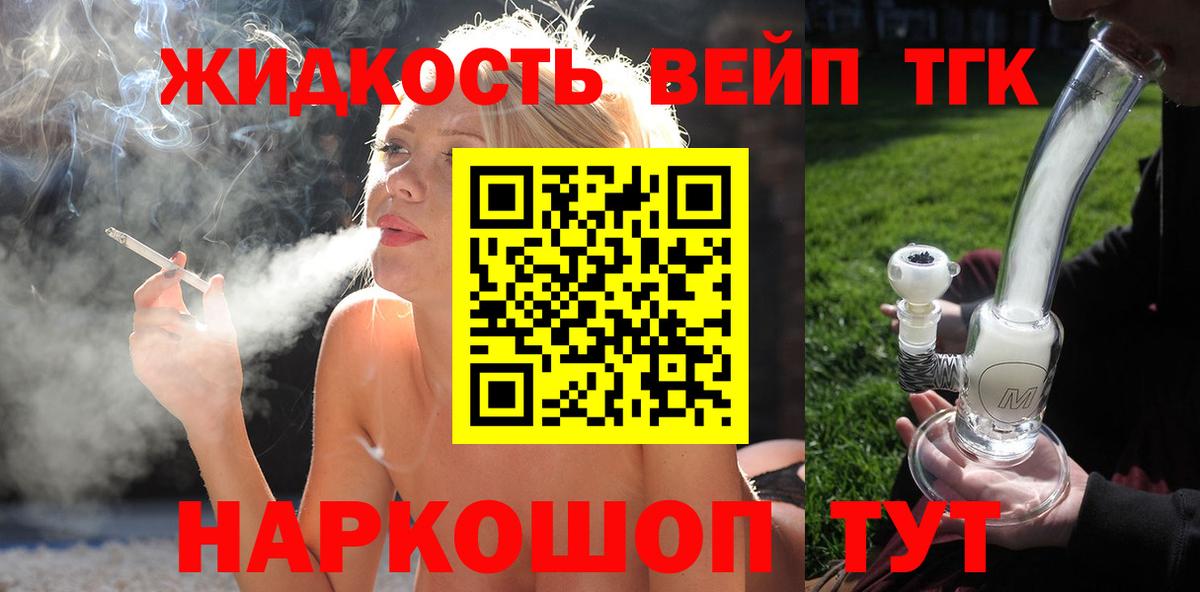 ТГК концентрат Лангепас